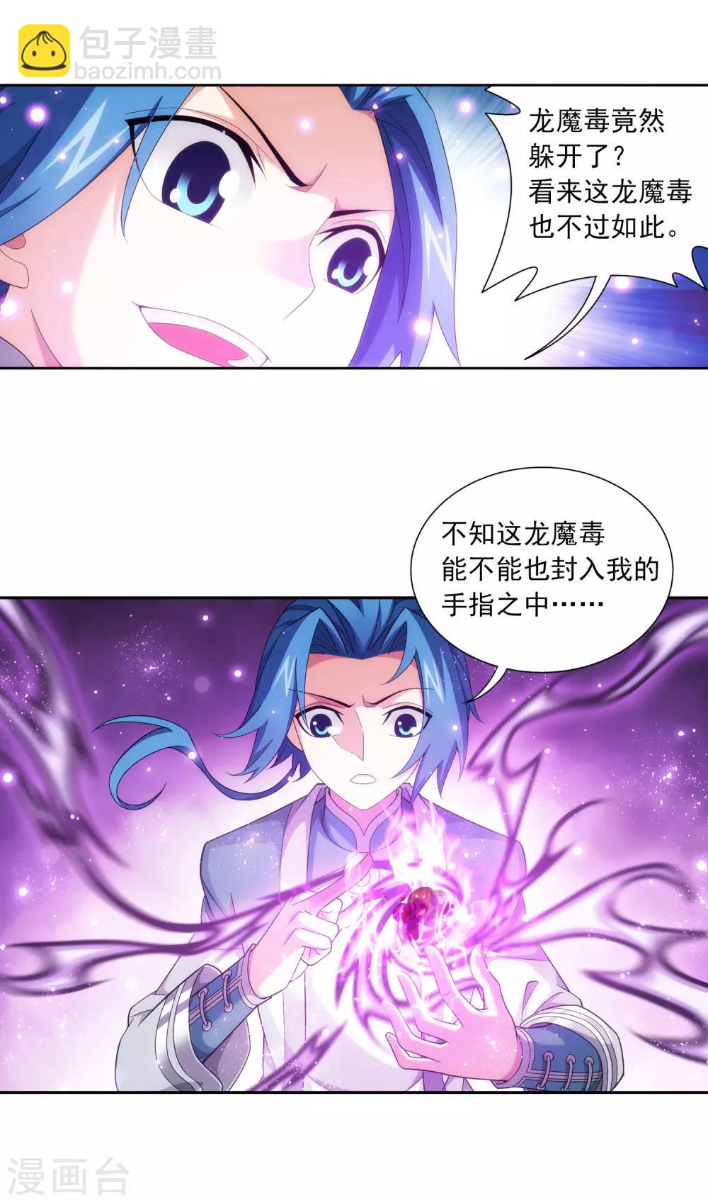 第414话 黑神雷毒指plus5