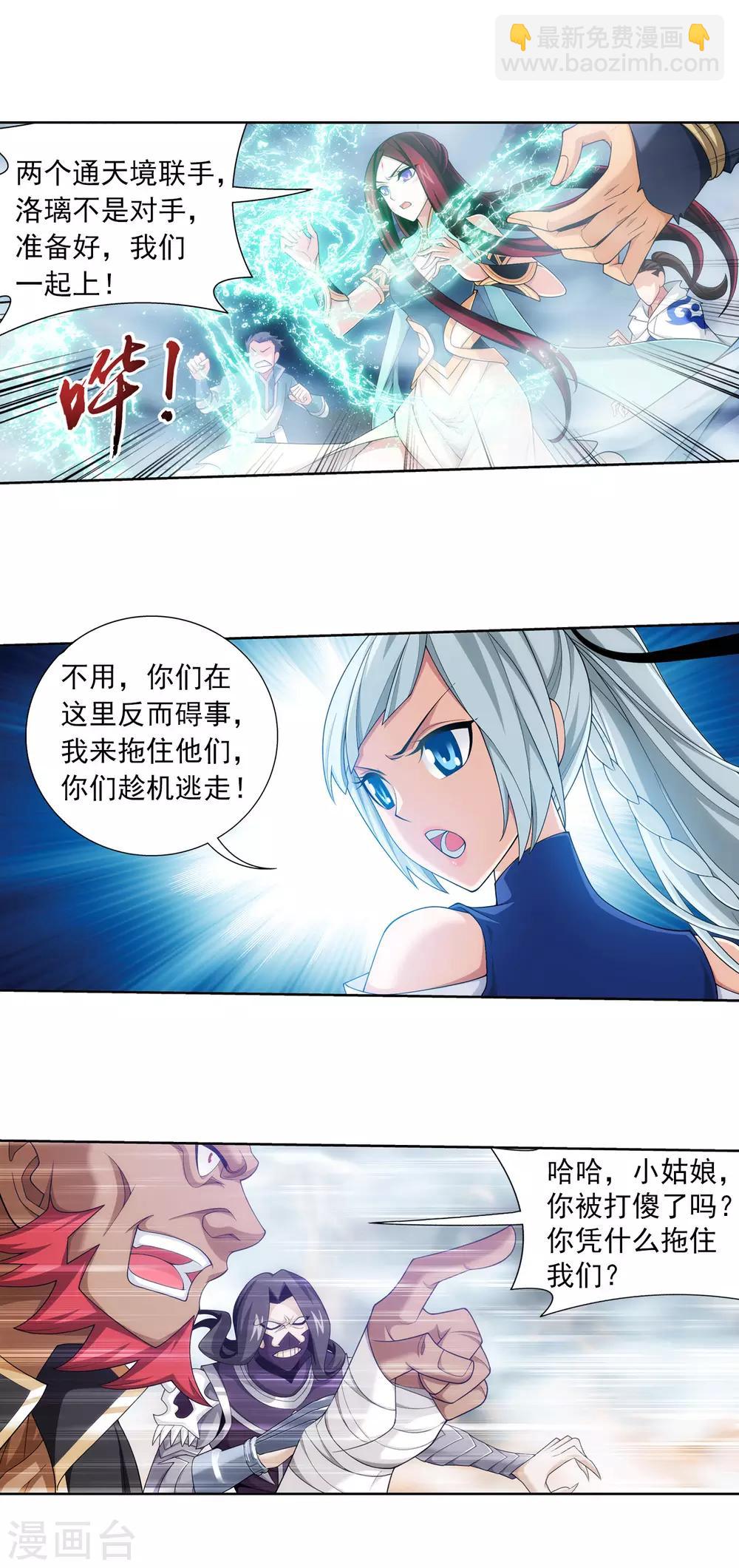 第415话 援兵到场！14