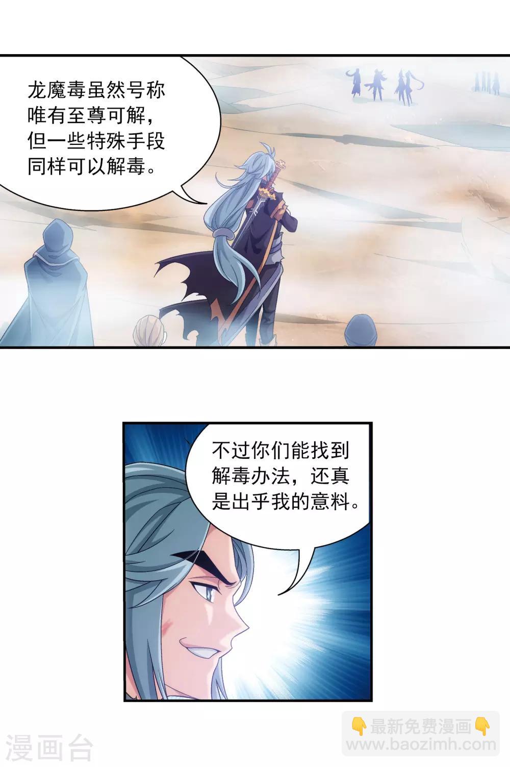 第415话 援兵到场！21