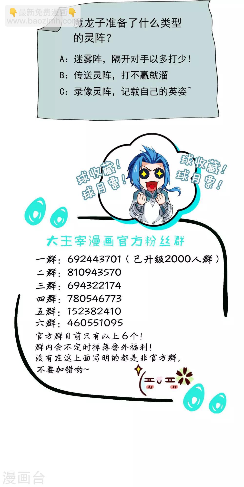 第415话 援兵到场！24