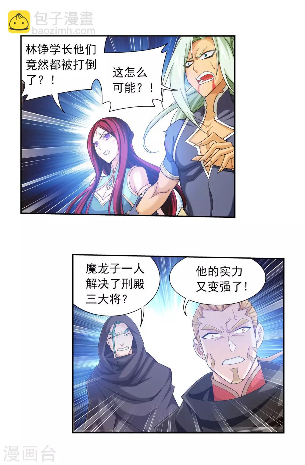 第415话 援兵到场！3