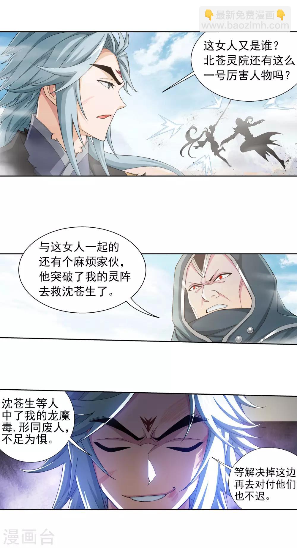第415话 援兵到场！4