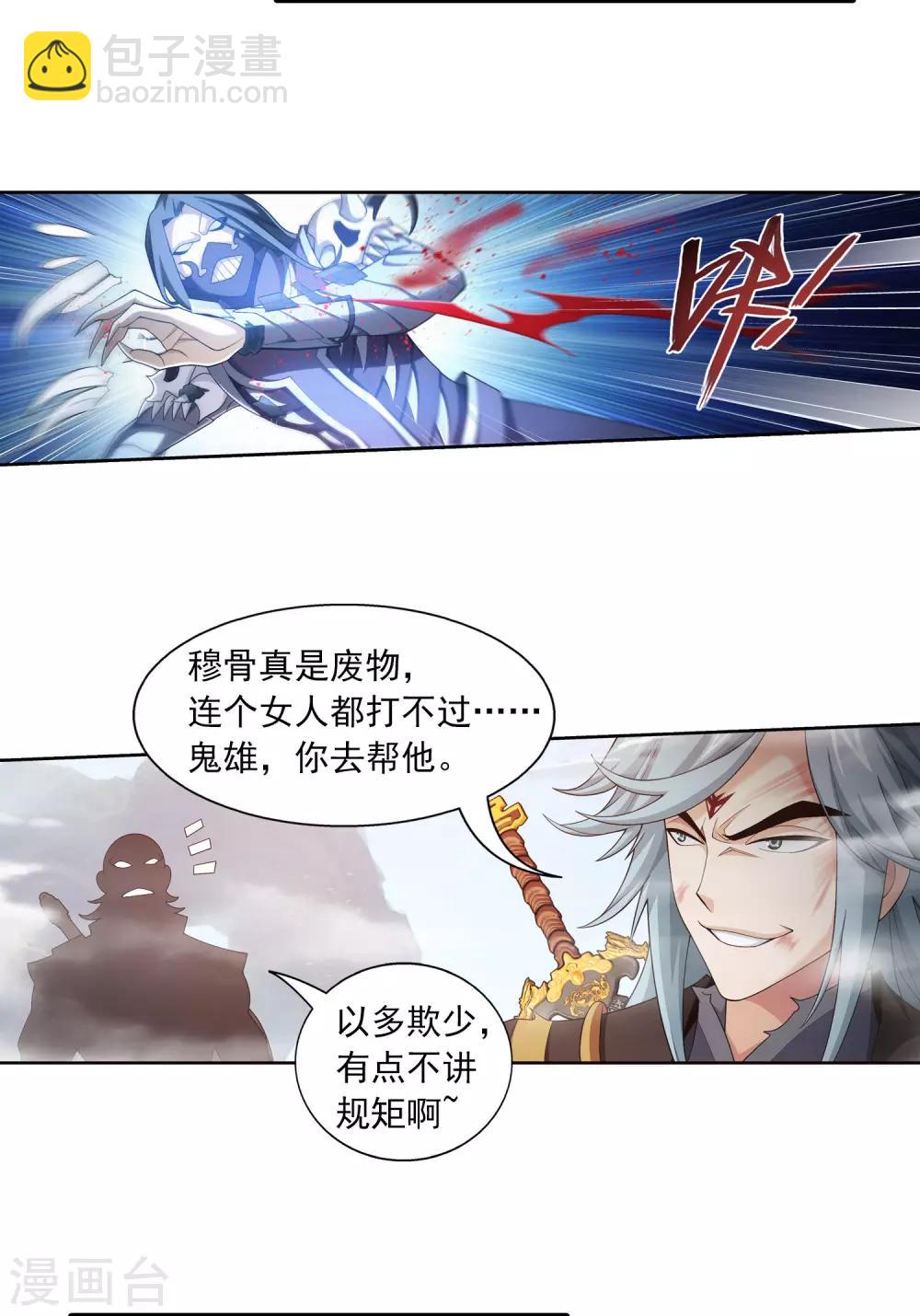 第415话 援兵到场！6