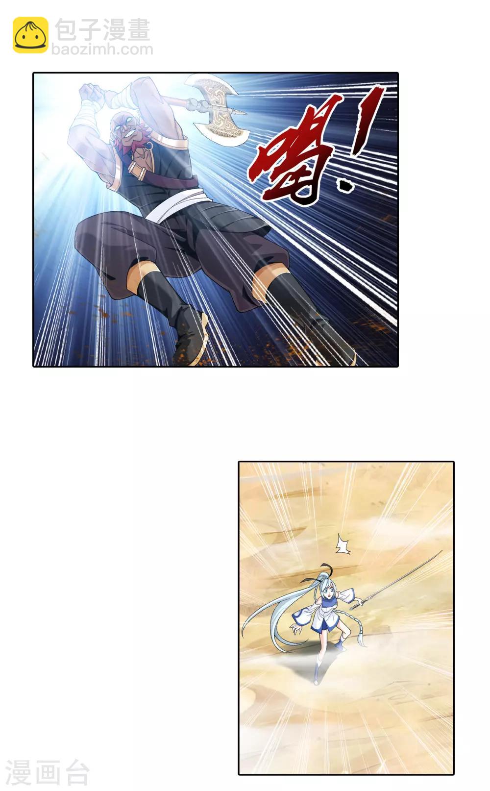 第415话 援兵到场！8