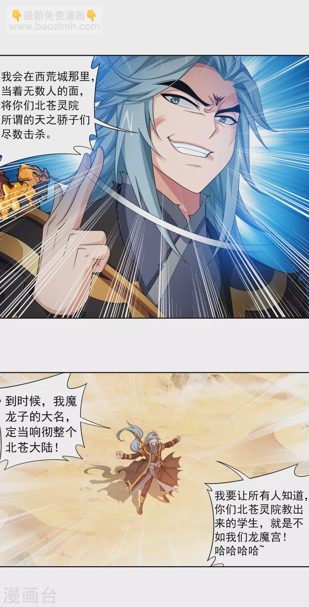 第416话 人质18