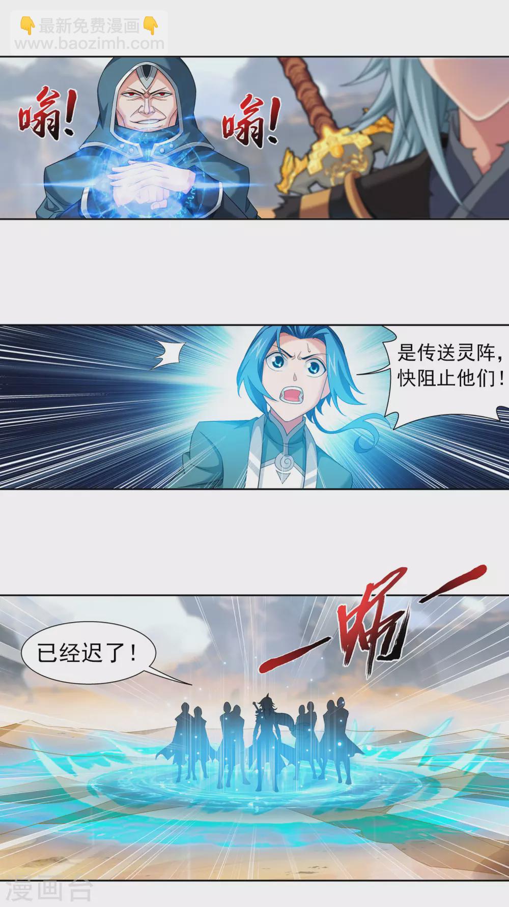 第416话 人质19