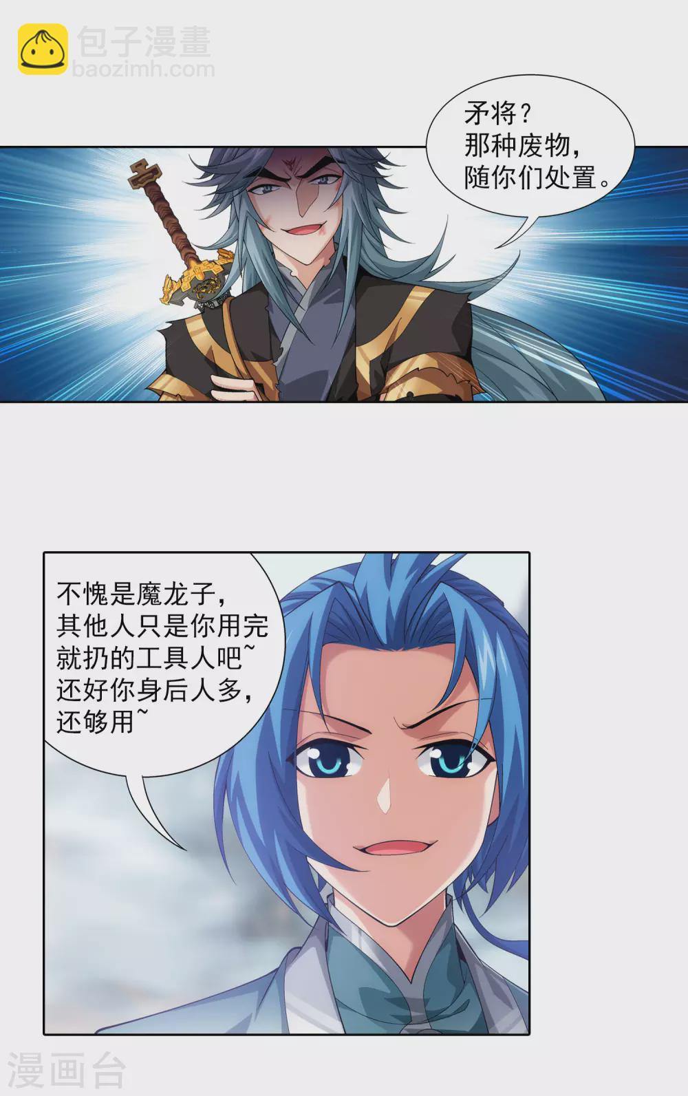 第416话 人质3
