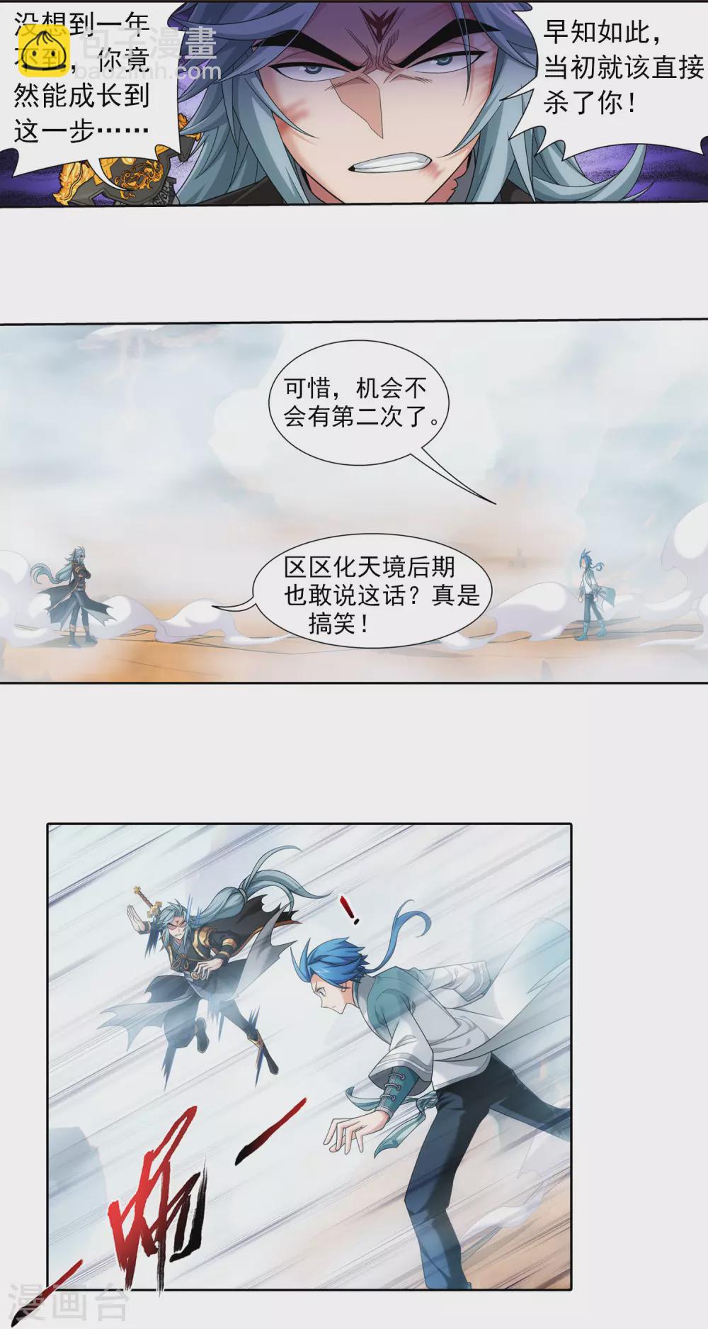 第416话 人质6