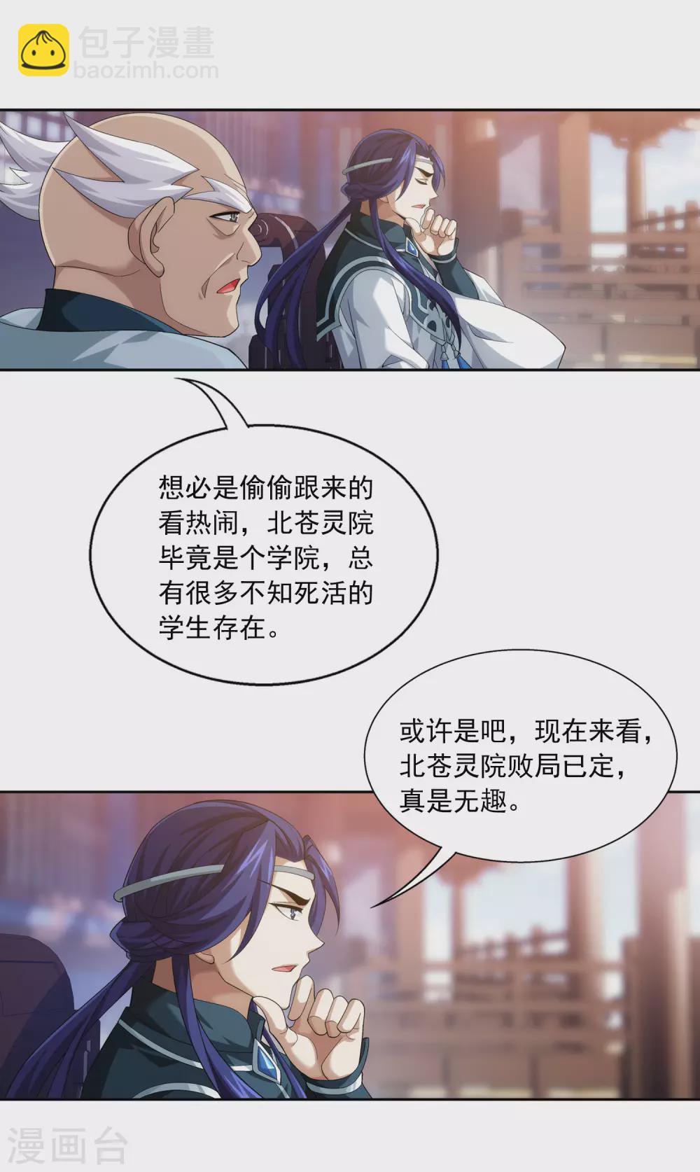 第418话 谁敢应战？！13