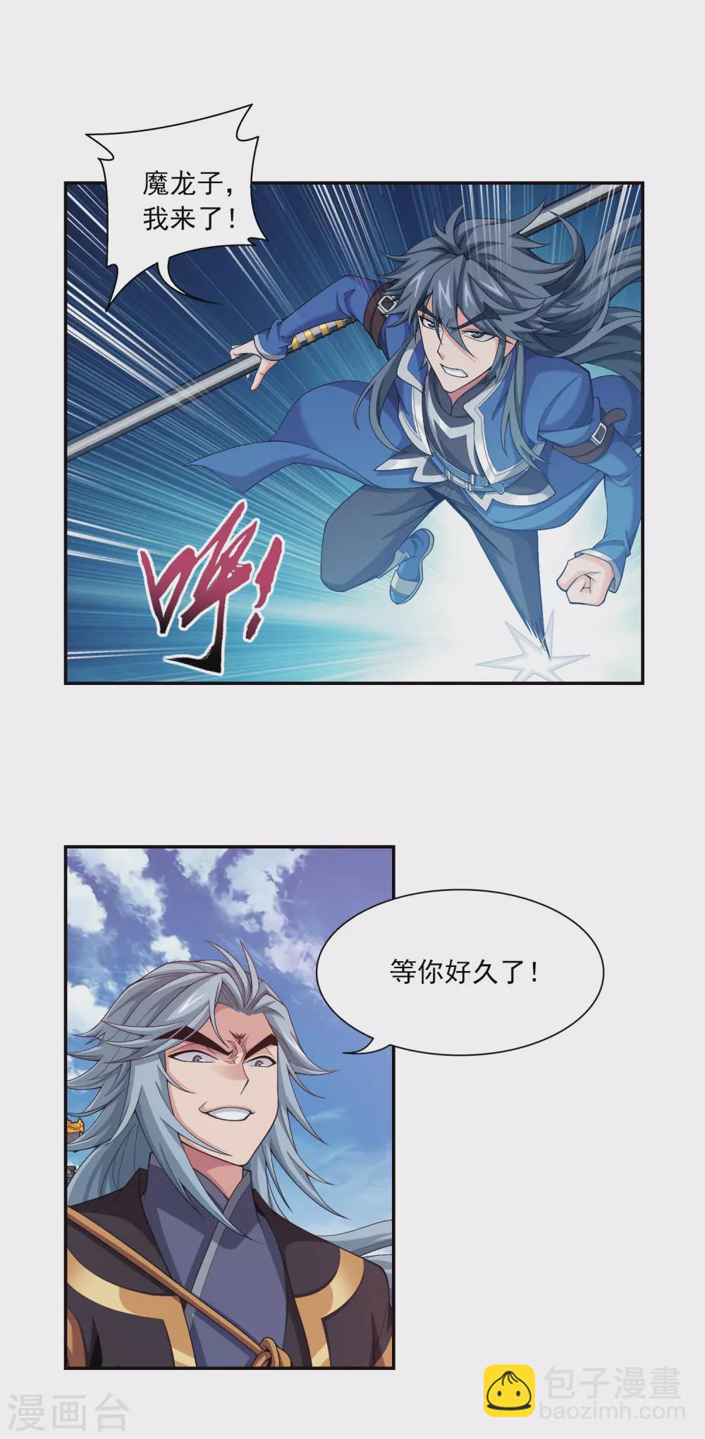 第418话 谁敢应战？！17