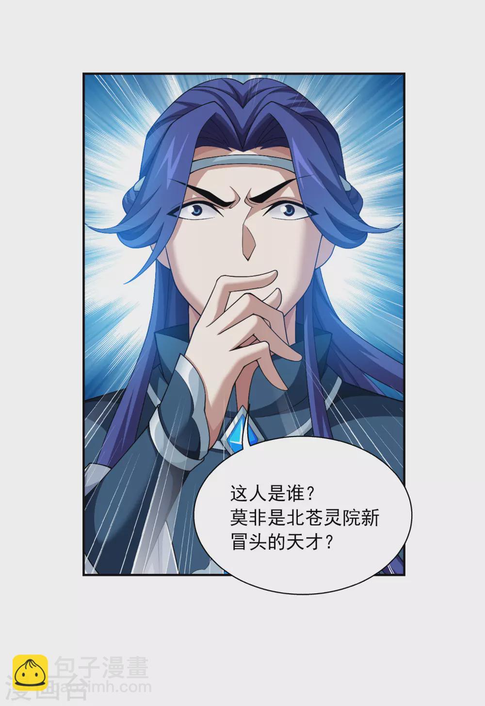 第418话 谁敢应战？！19