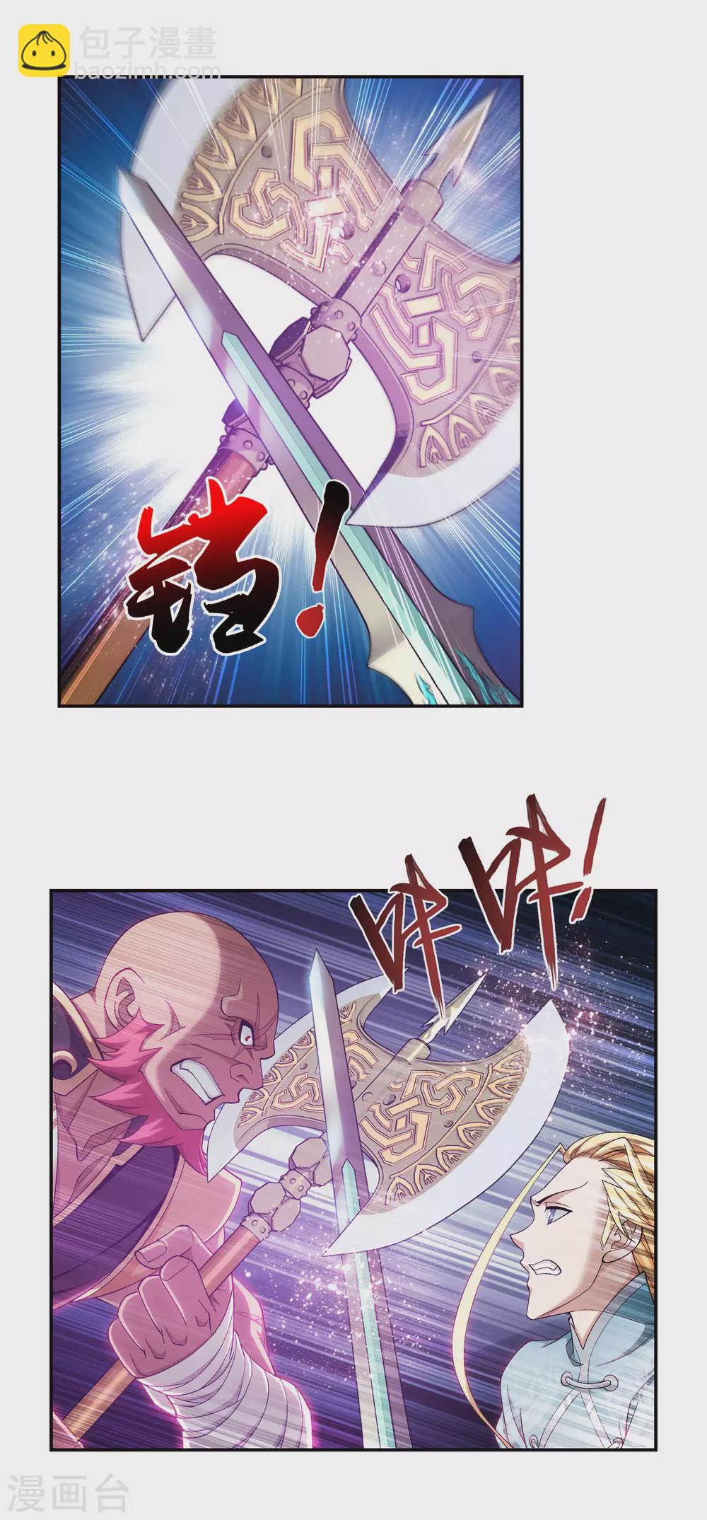 第418话 谁敢应战？！21