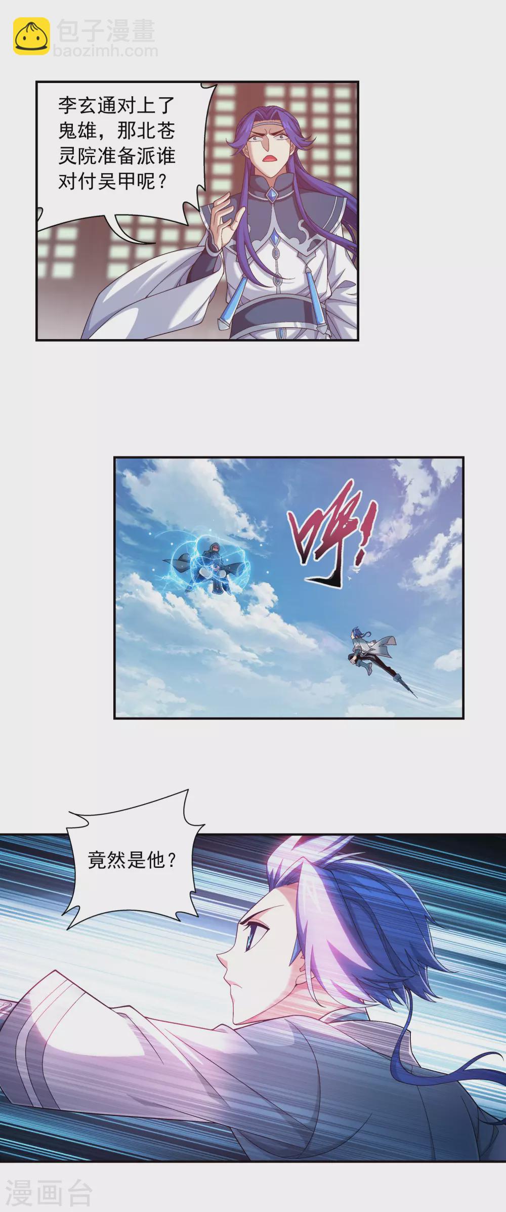 第418话 谁敢应战？！22