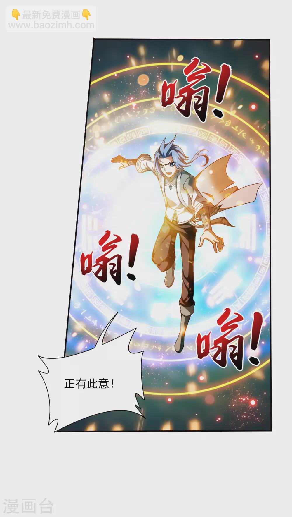 第418话 谁敢应战？！25