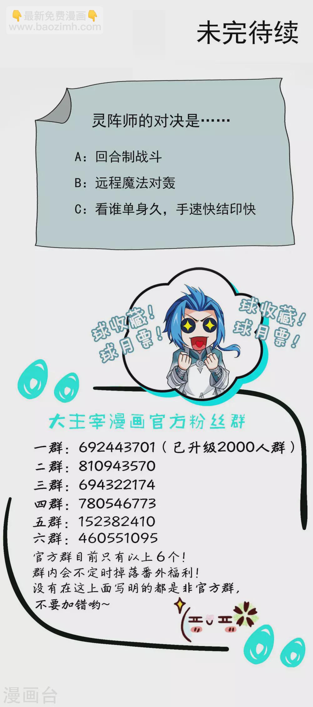 第418话 谁敢应战？！26