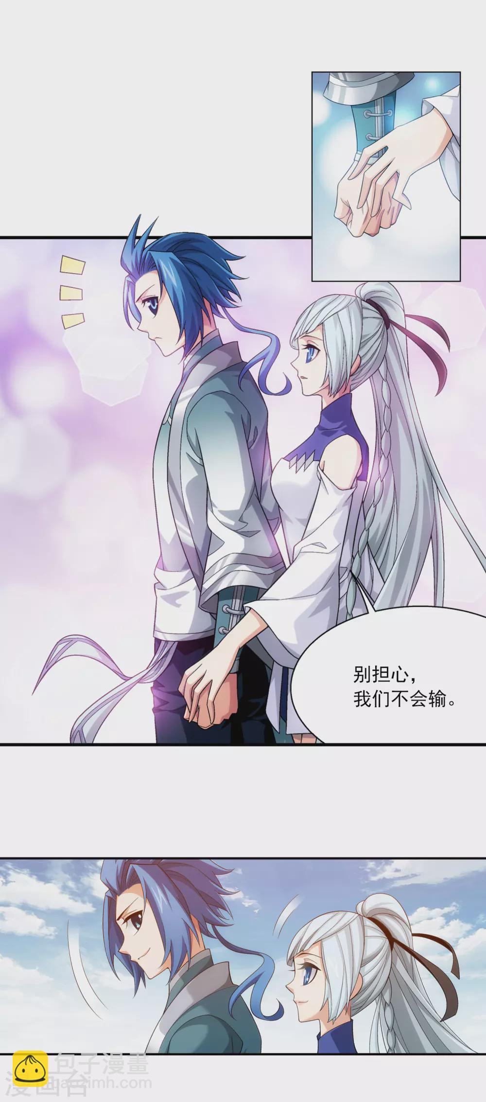 第418话 谁敢应战？！4