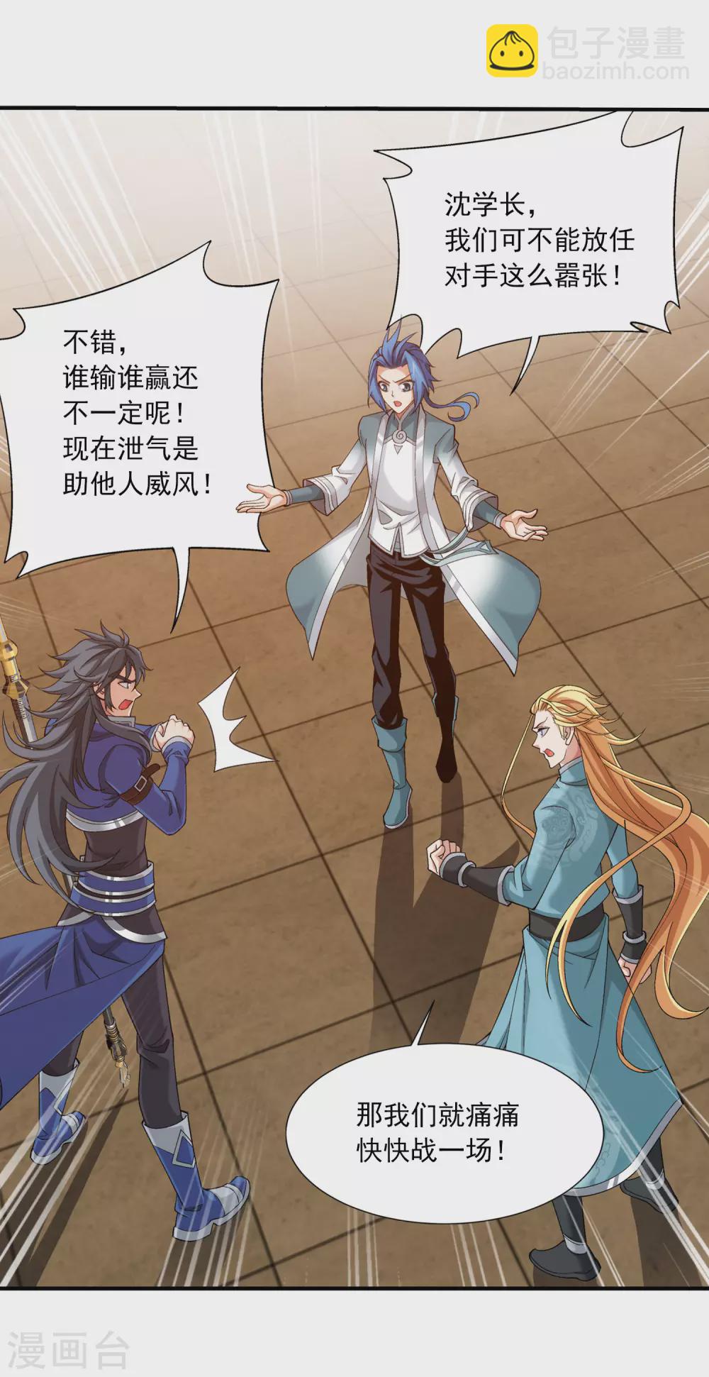 第418话 谁敢应战？！5