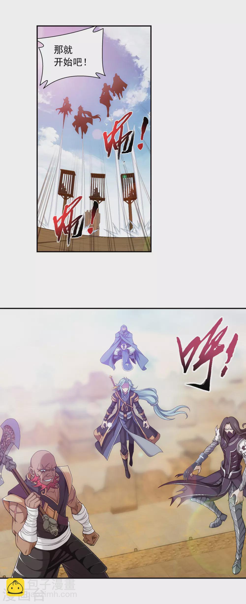 第418话 谁敢应战？！7