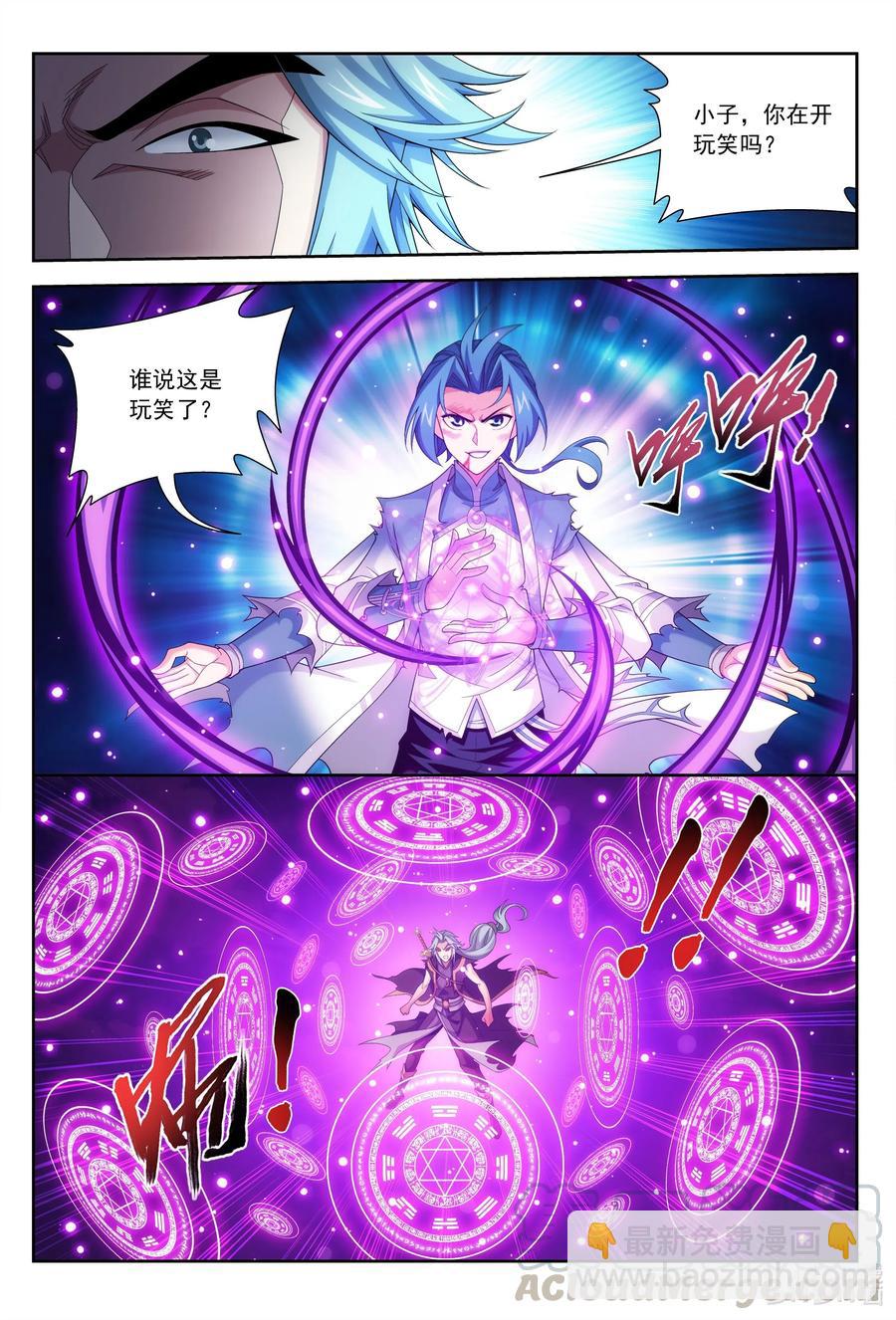 423 神鼎炼天阵10