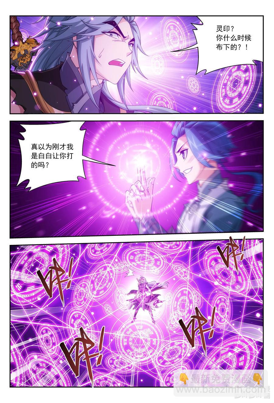 423 神鼎炼天阵11