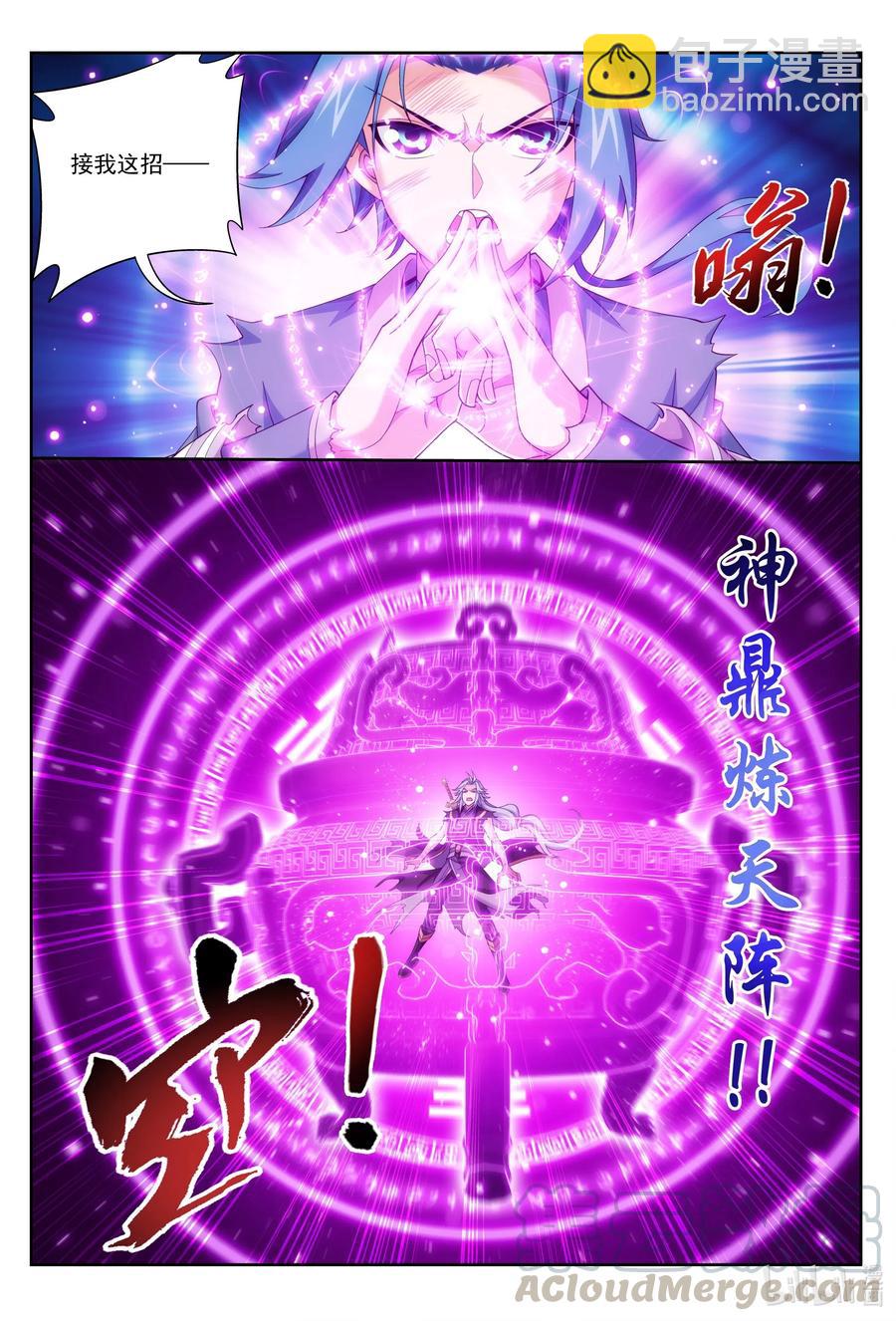 423 神鼎炼天阵12