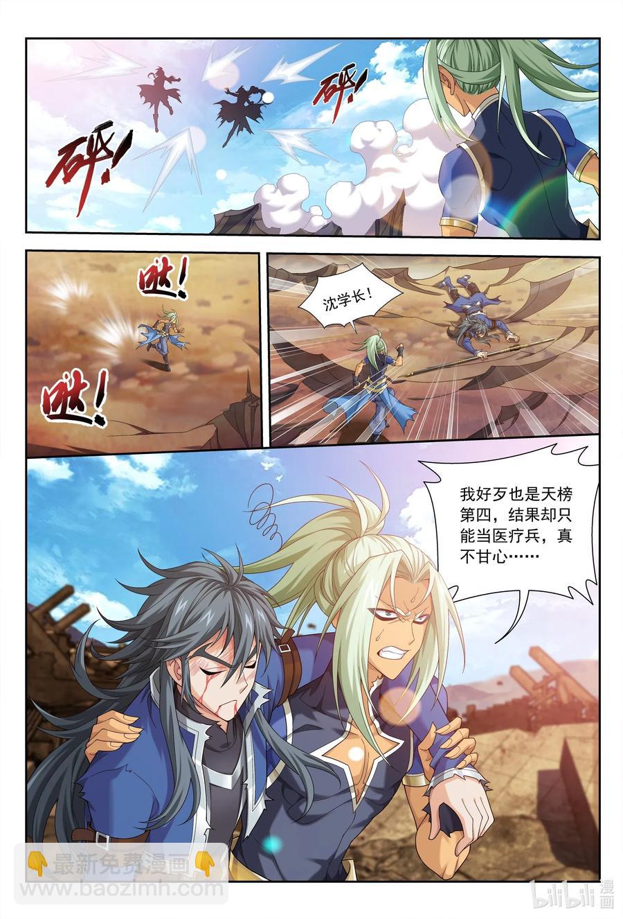 423 神鼎炼天阵5