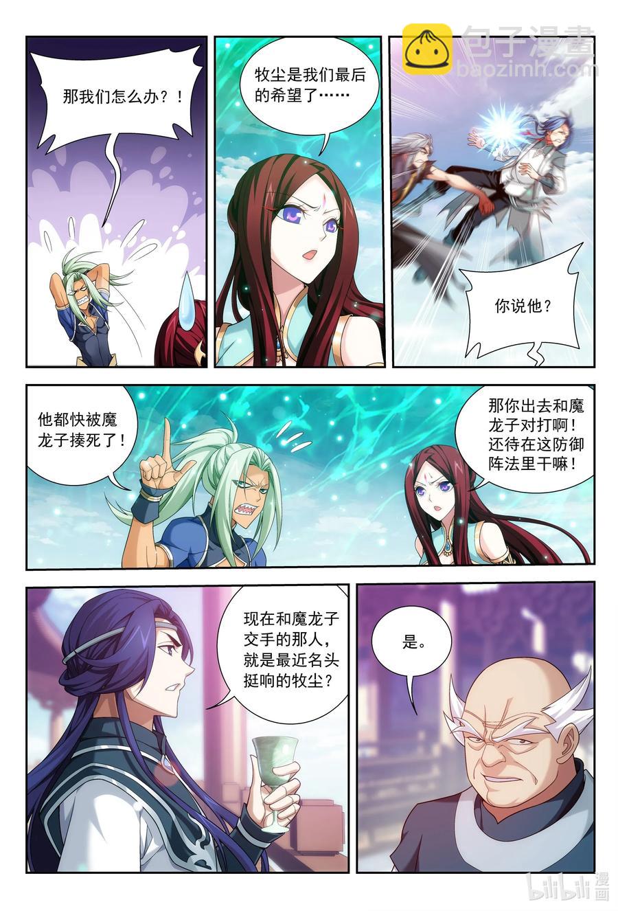 423 神鼎炼天阵7