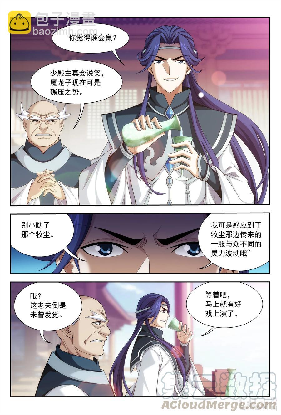 423 神鼎炼天阵8