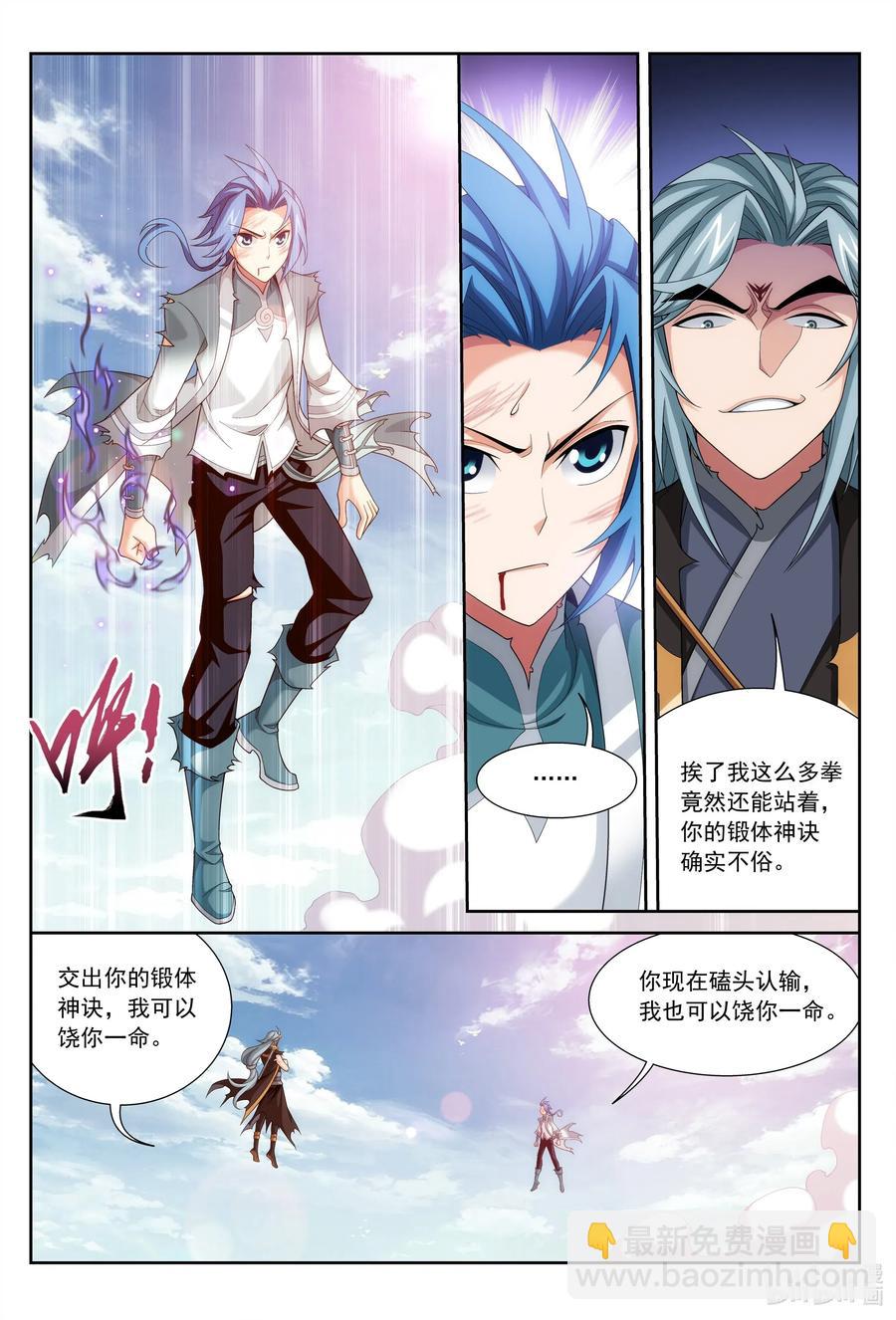 423 神鼎炼天阵9
