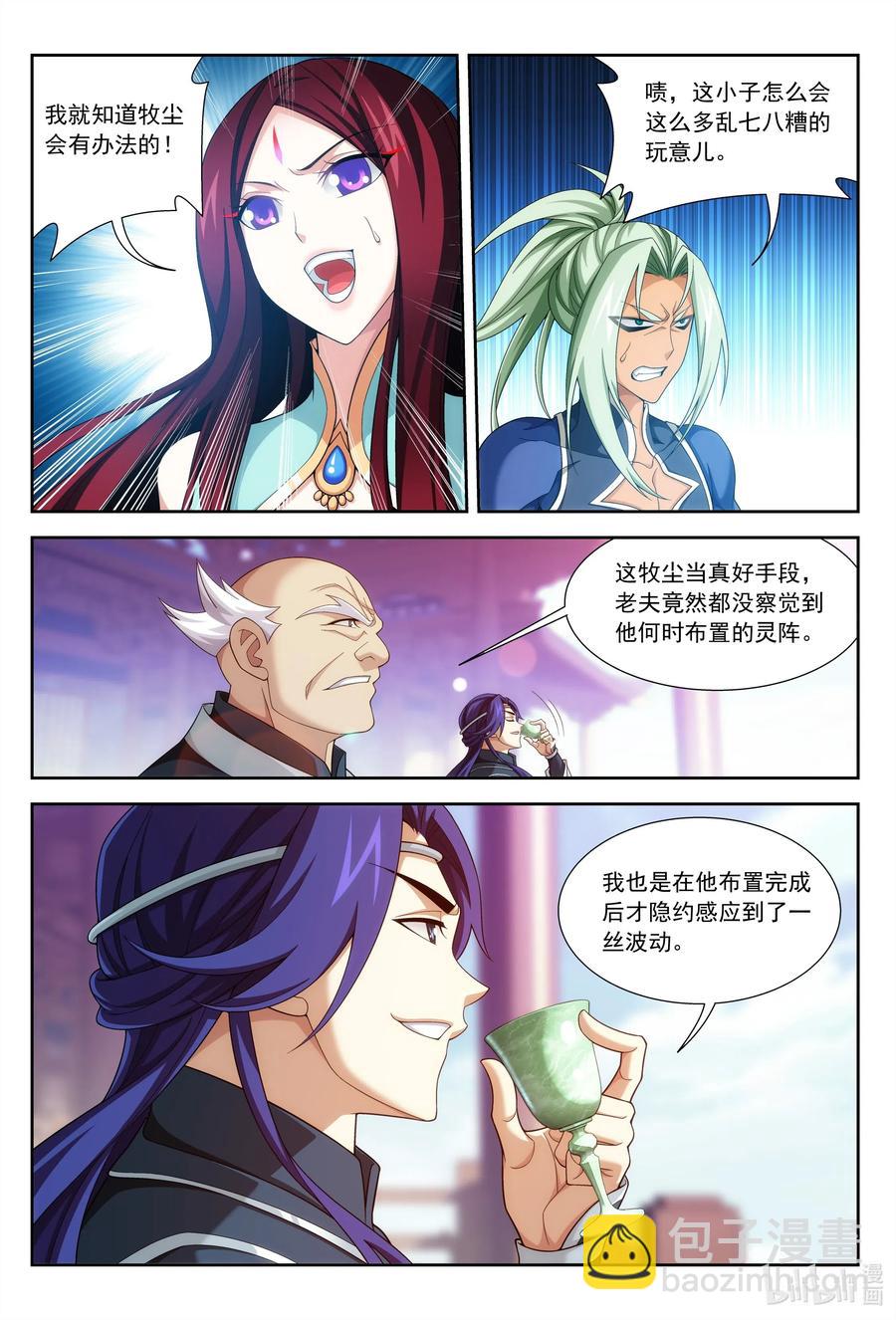 424 化龙神诀1