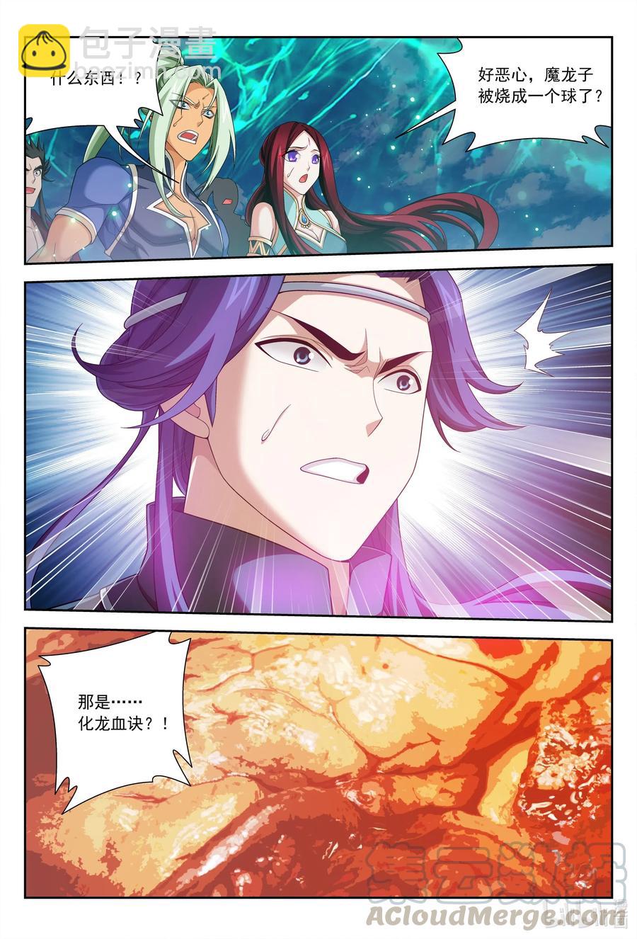 424 化龙神诀12