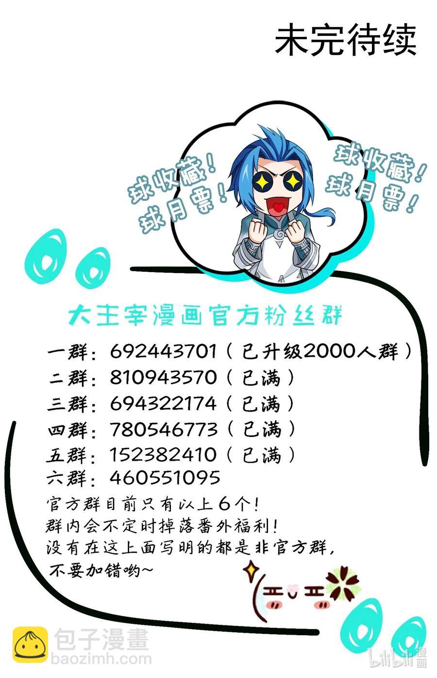 424 化龙神诀13