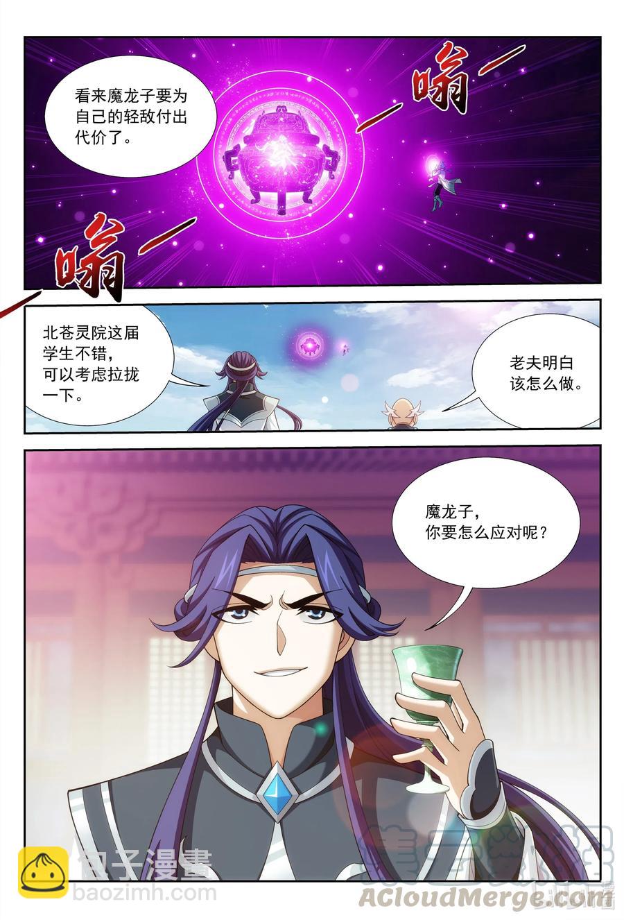 424 化龙神诀2