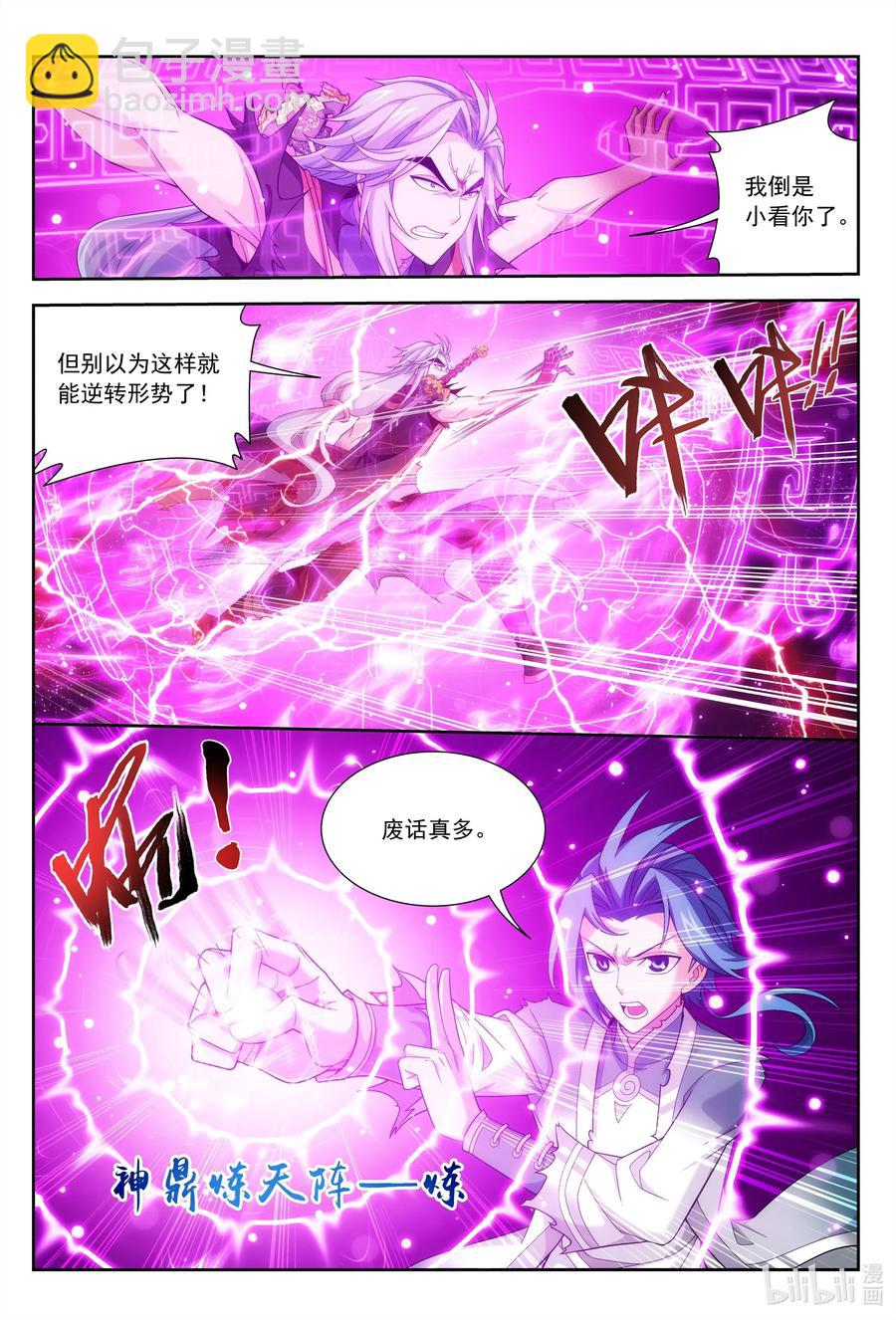 424 化龙神诀3