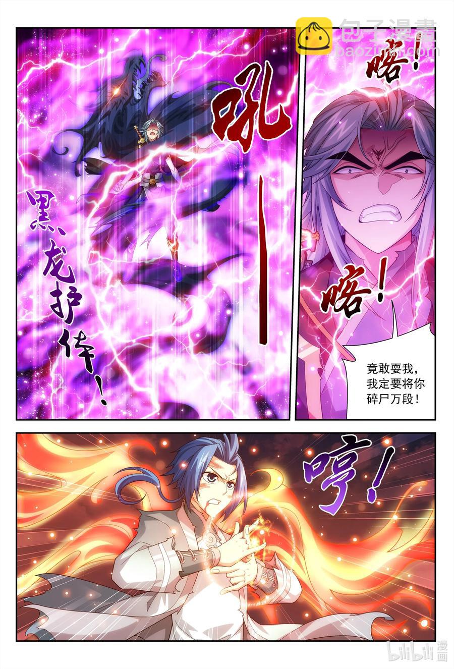 424 化龙神诀5