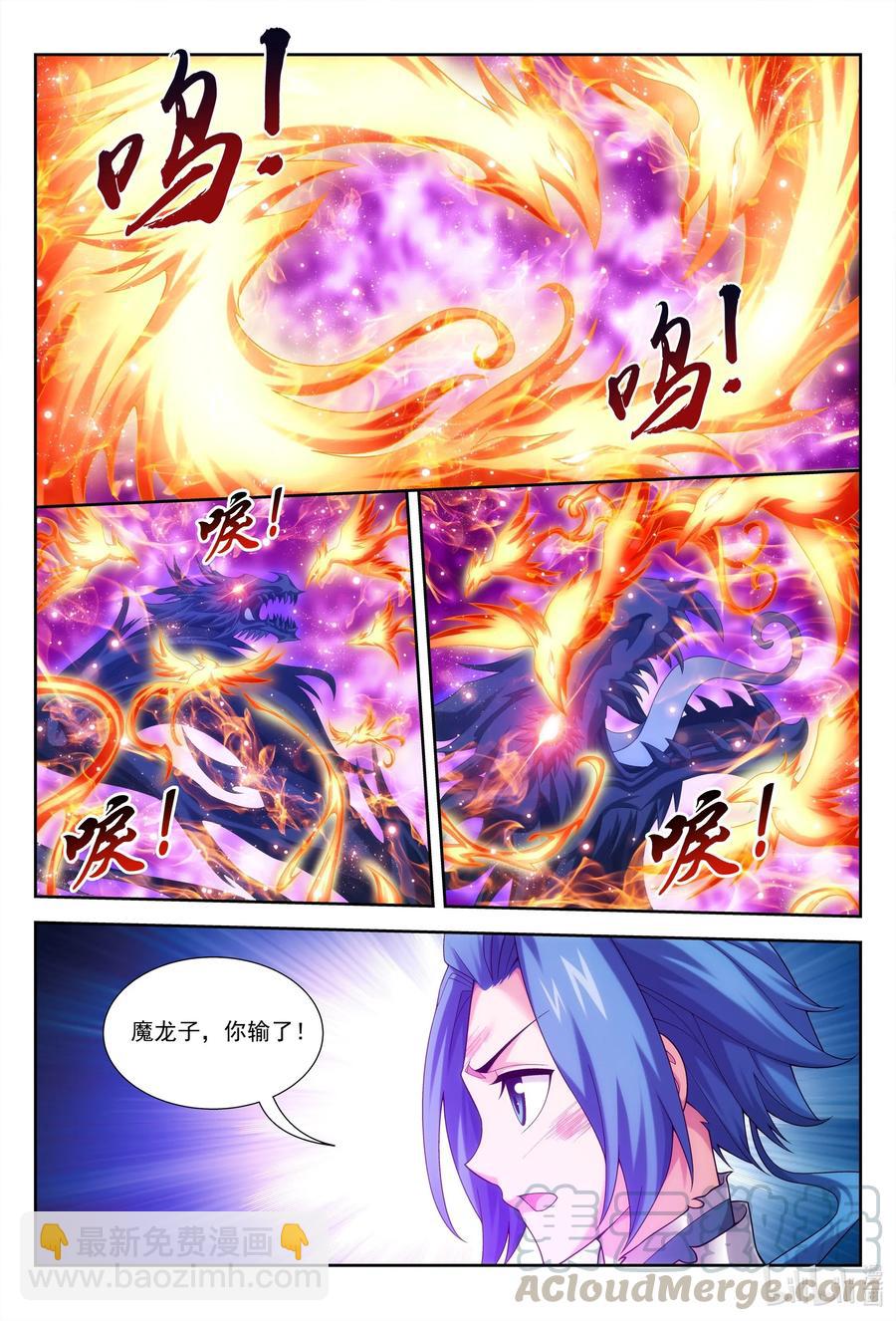 424 化龙神诀6