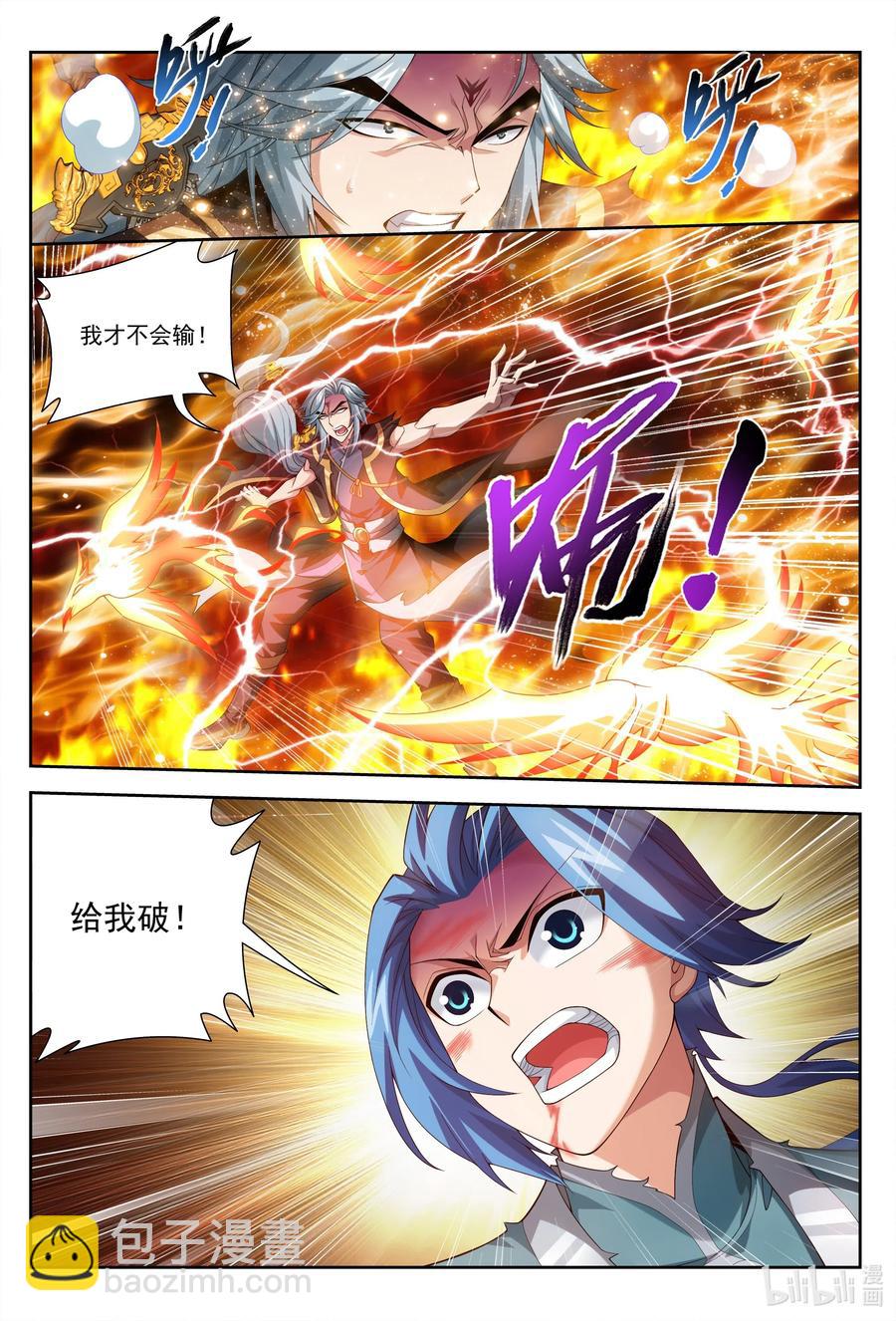 424 化龙神诀7