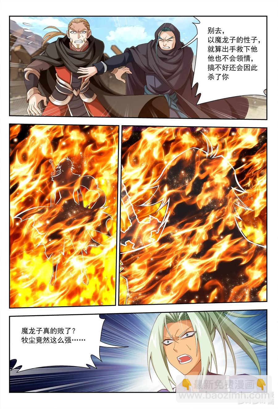 424 化龙神诀9