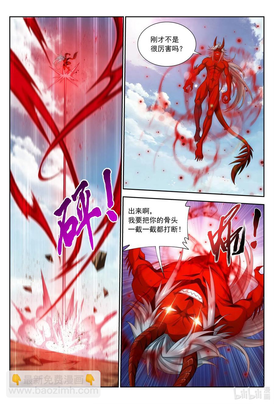 425 魔龙现身11