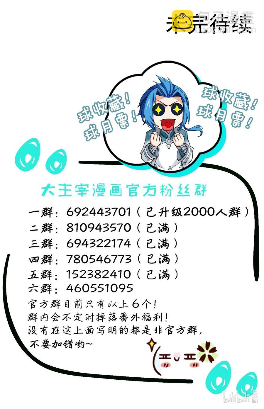 425 魔龙现身13