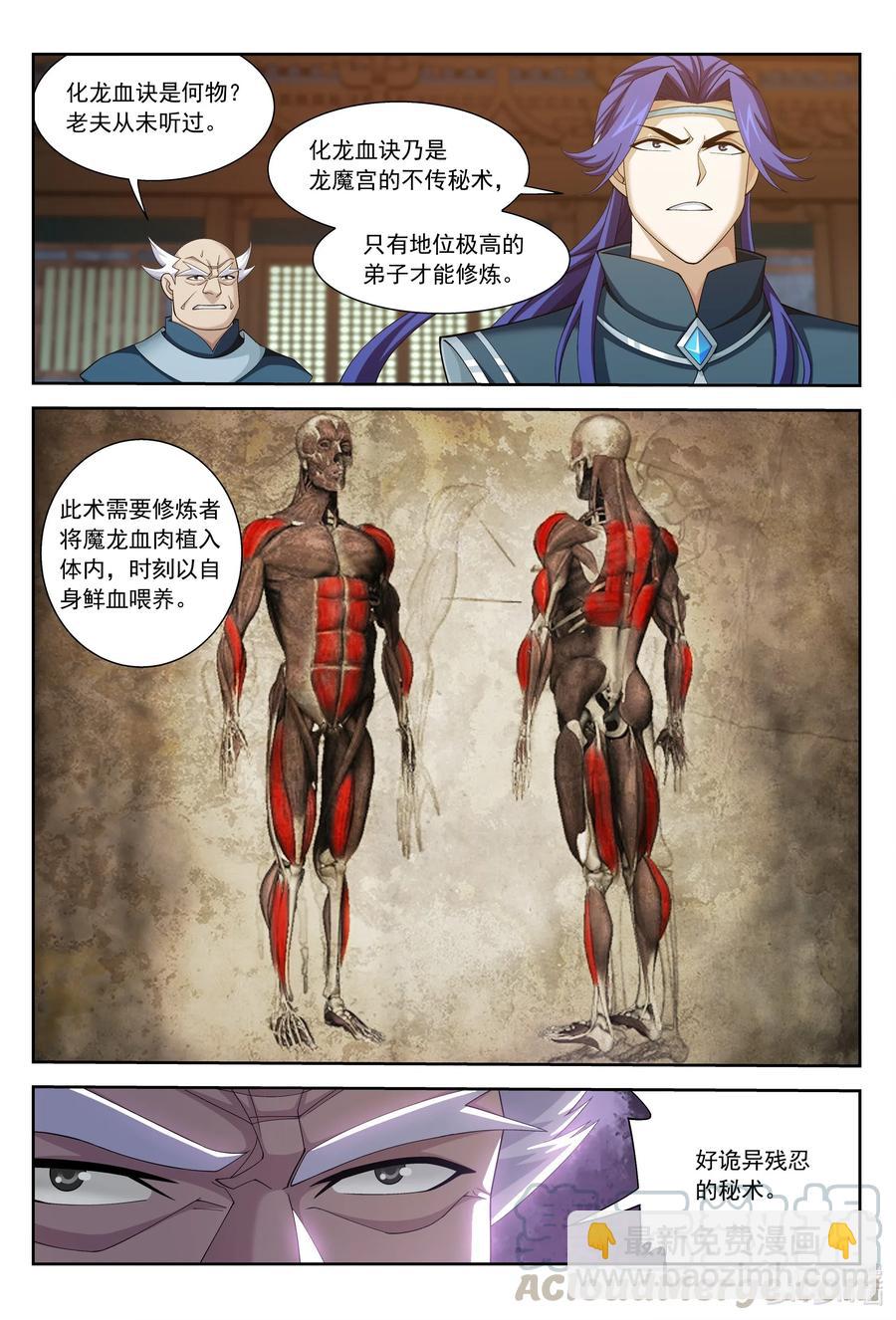 425 魔龙现身2