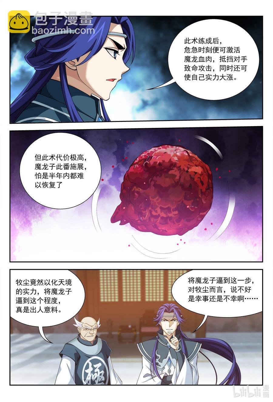 425 魔龙现身3