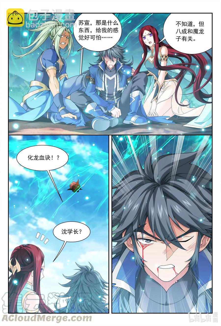 425 魔龙现身4