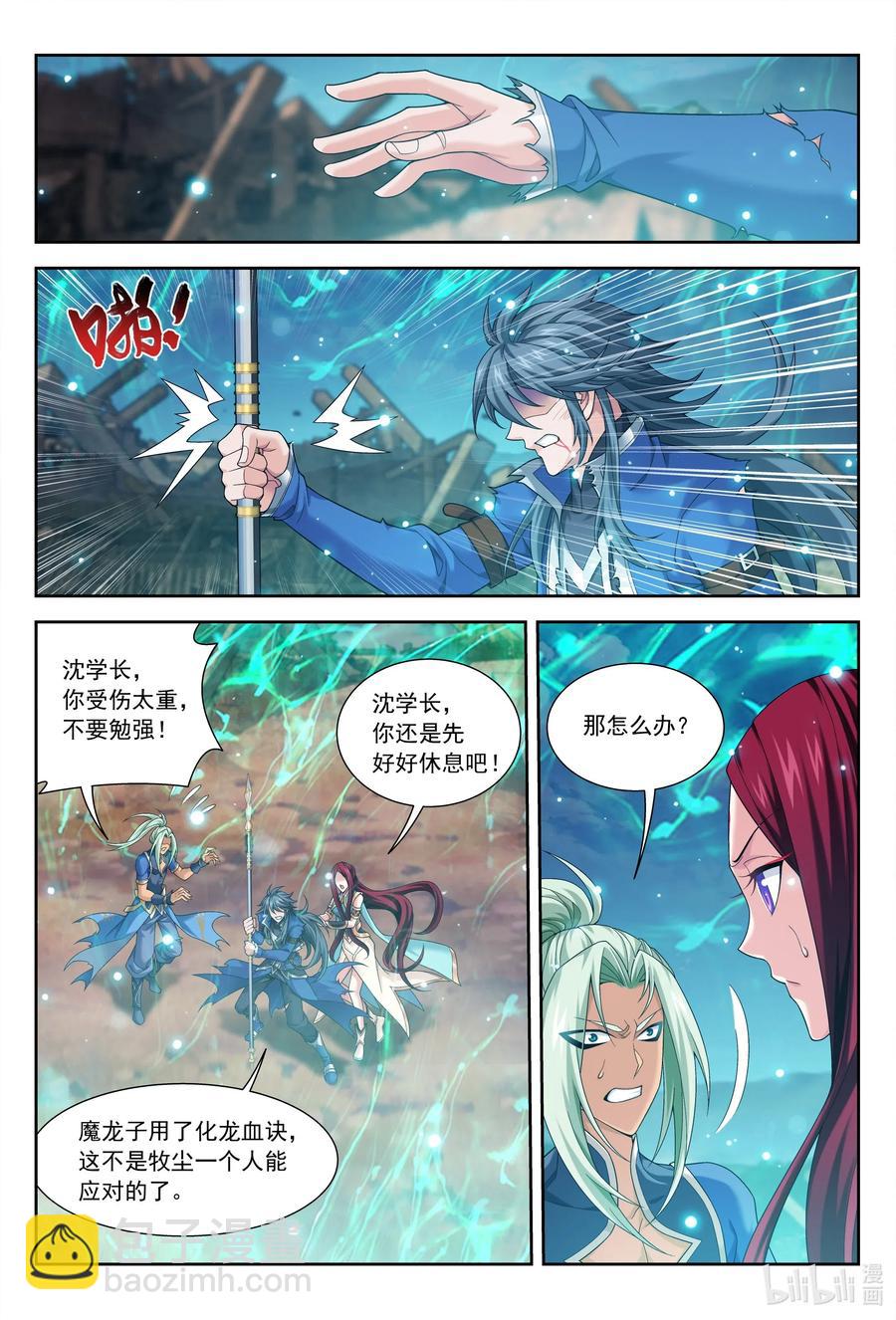 425 魔龙现身5