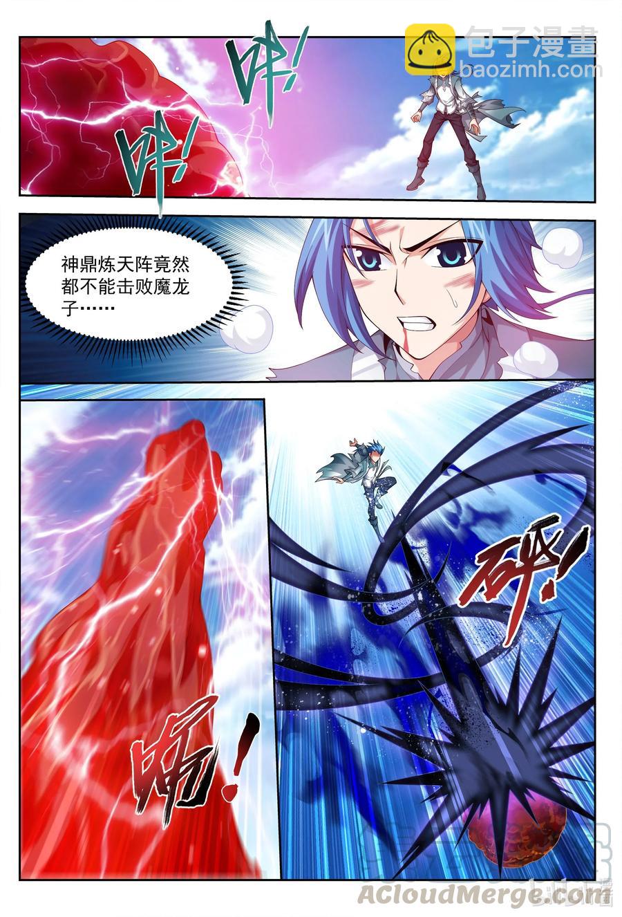 425 魔龙现身6