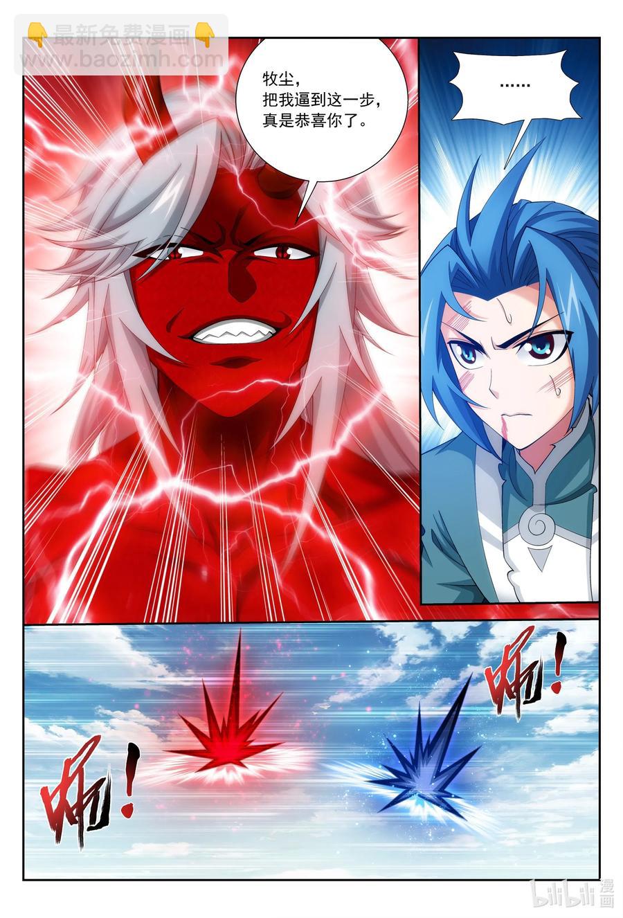 425 魔龙现身9