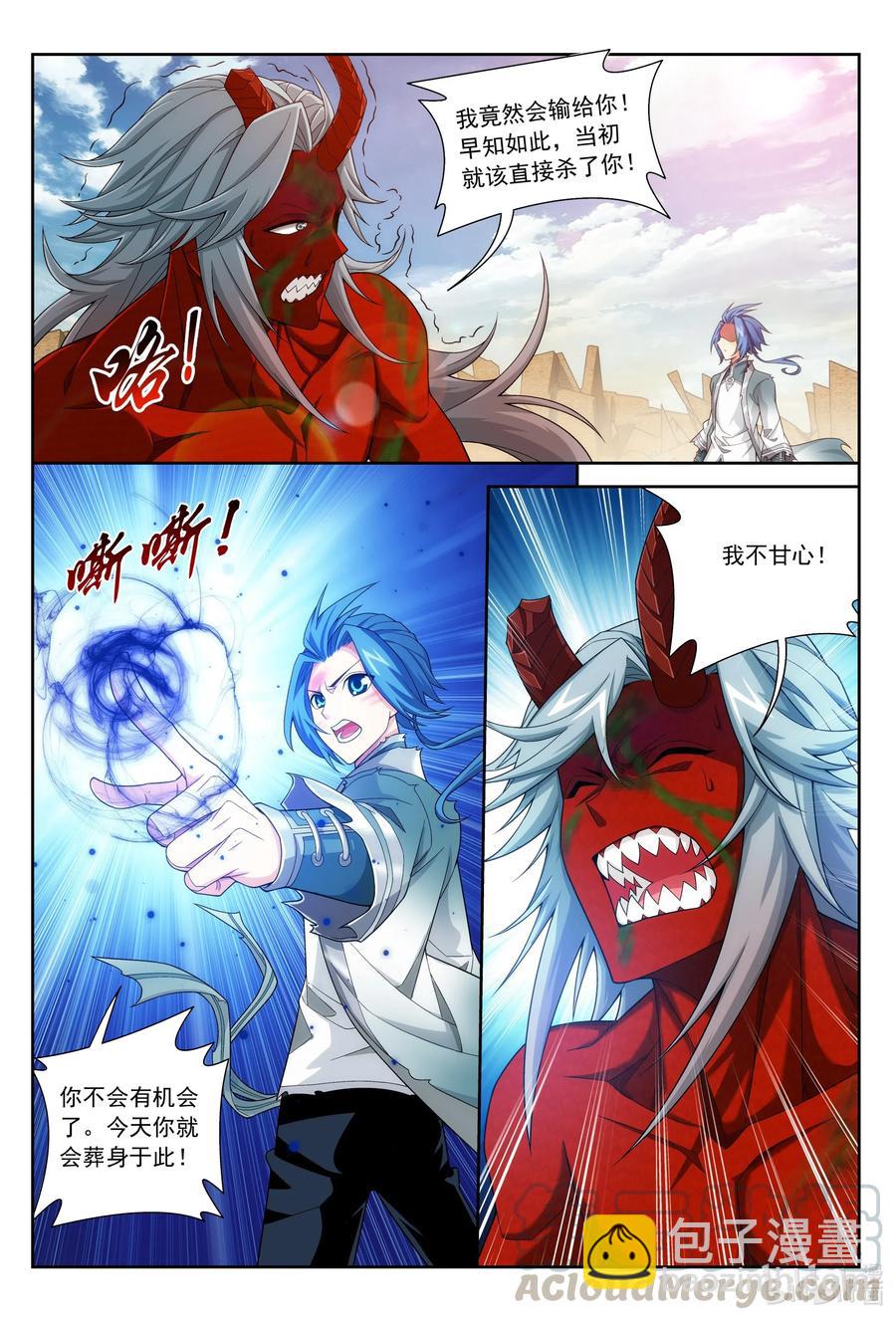 429 至尊现身10
