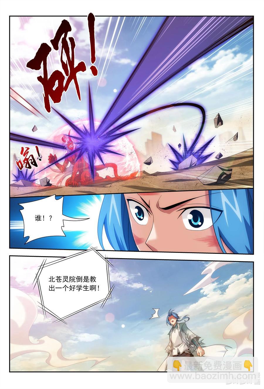429 至尊现身11