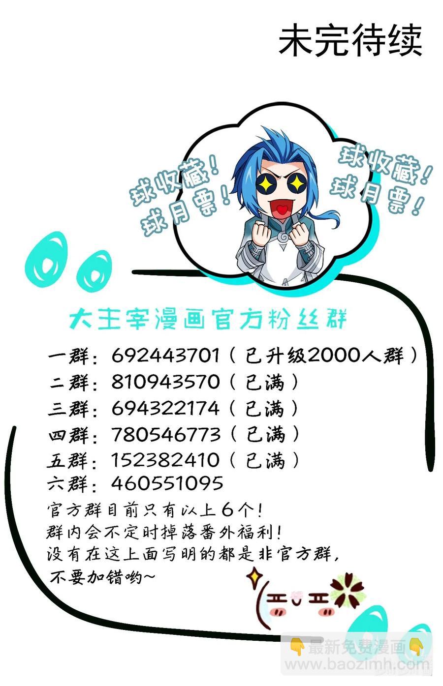 429 至尊现身13