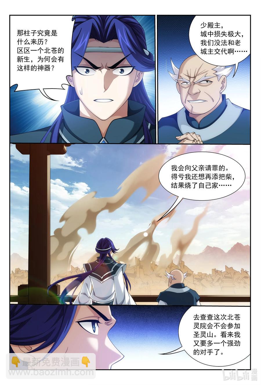 429 至尊现身7